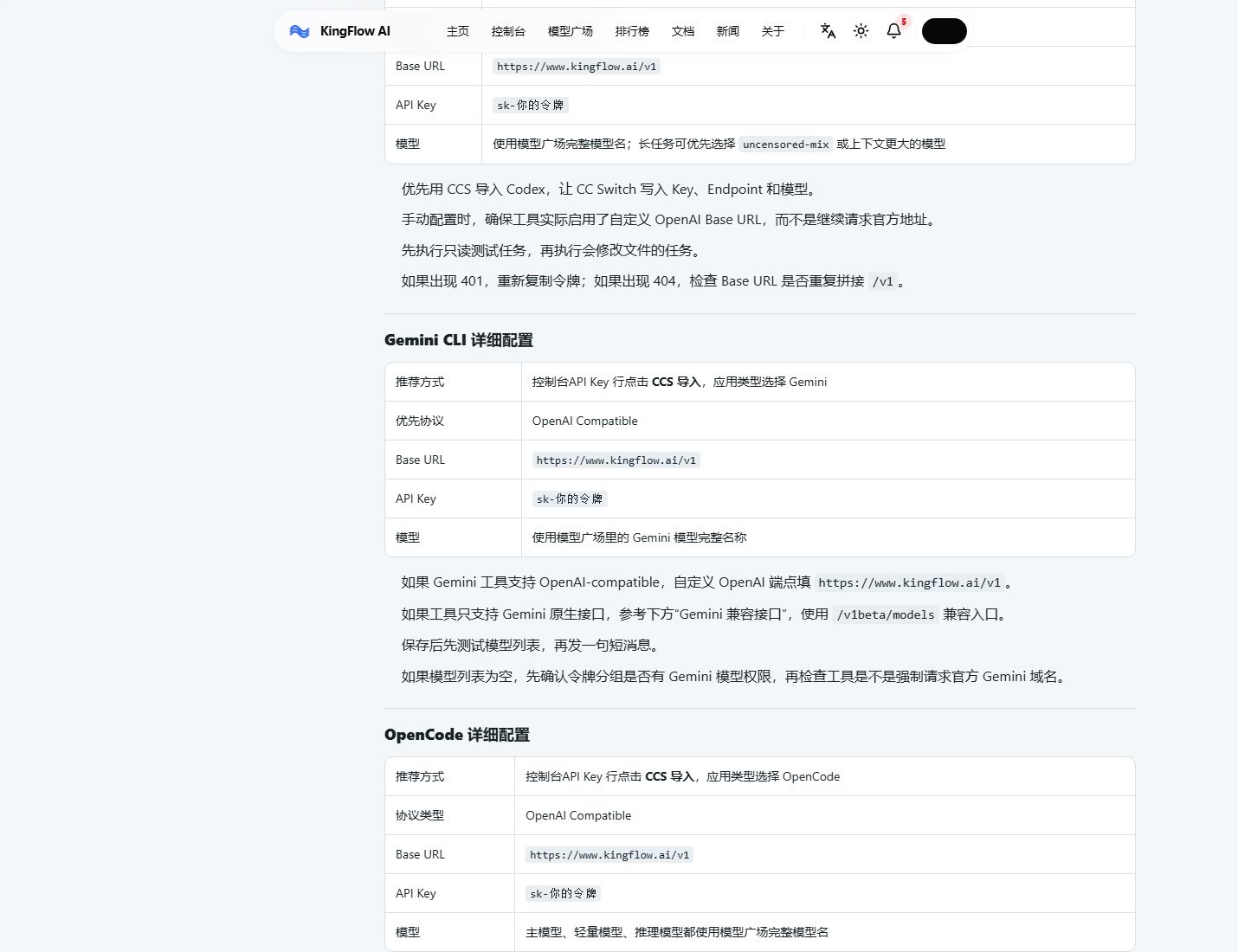 图 4：文档错误与隐私说明区域可辅助建立脱敏、排障和合规检查流程。