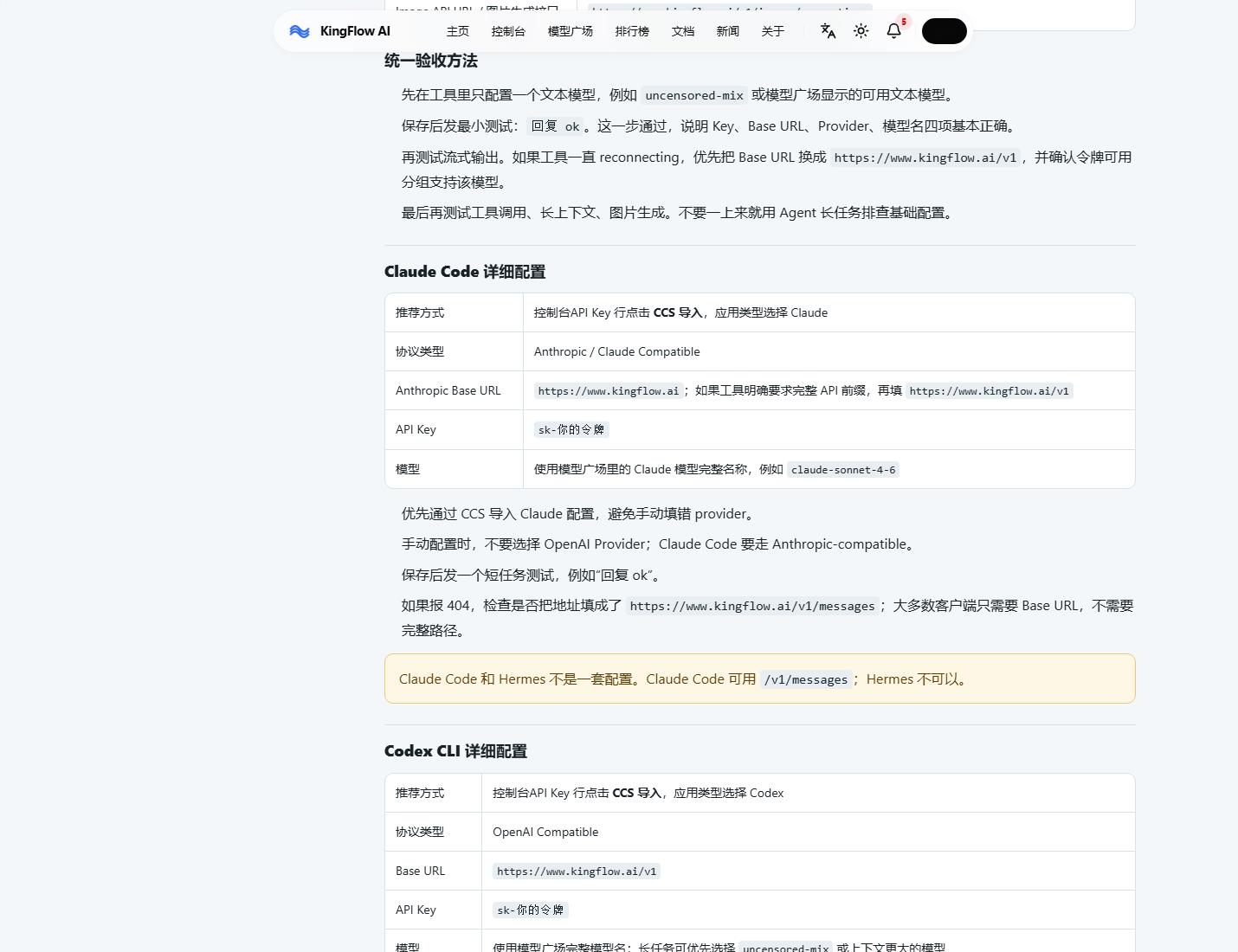 图 2：SDK 与自写程序配置区适合把检索增强问答封装到后端服务。